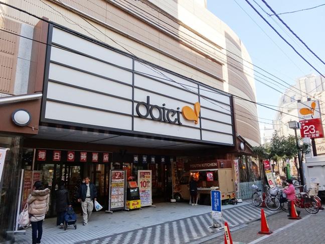 Supermarket. 450m to Daiei Narimasu shop