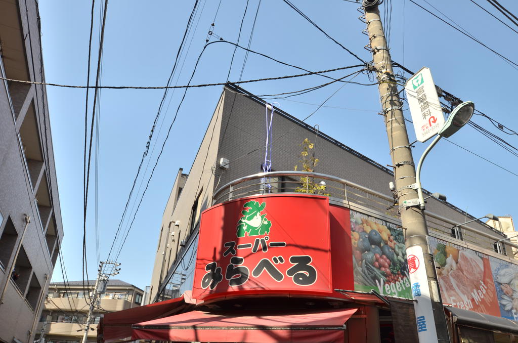 Supermarket. 235m to Super seen label Oyama store (Super)