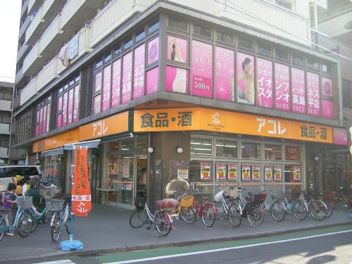 Supermarket. Akore Takashimadaira 367m up to eight-chome (super)