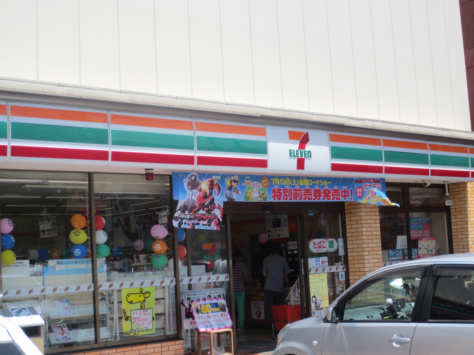 Convenience store. Seven-Eleven Katsushika Takaracho 1-chome to (convenience store) 452m
