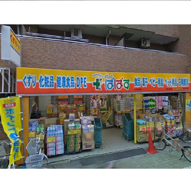 Dorakkusutoa. Drag Papas Ohanajaya shop 600m until (drugstore)