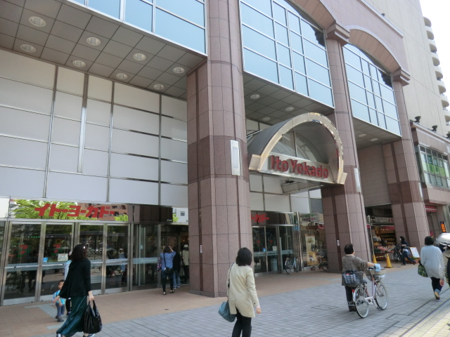 Shopping centre. Ito-Yokado to (shopping center) 203m
