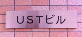 Building appearance. Yu.