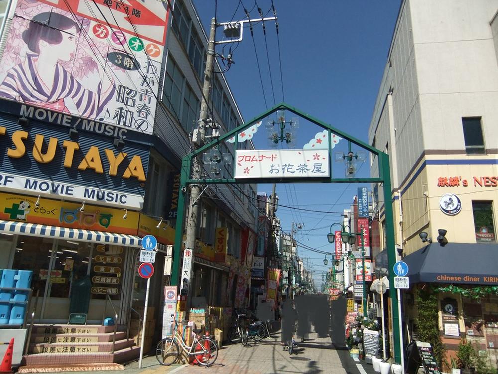 Other. About 30m until the Promenade Ohanajaya