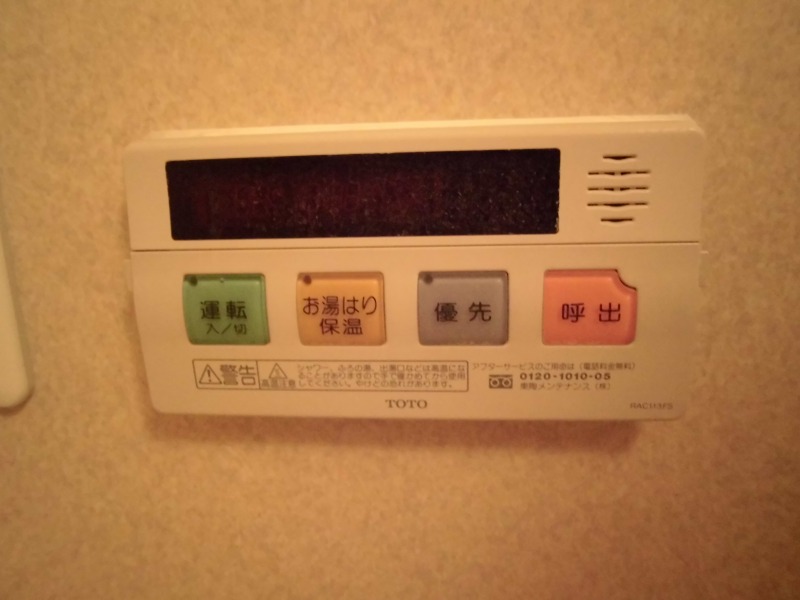 Bath. It is with reheating function.