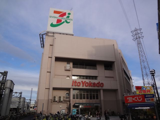 Shopping centre. Ito-Yokado Takasago shop until the (shopping center) 180m