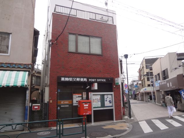 post office. 290m to Katsushika Shibamata post office (post office)