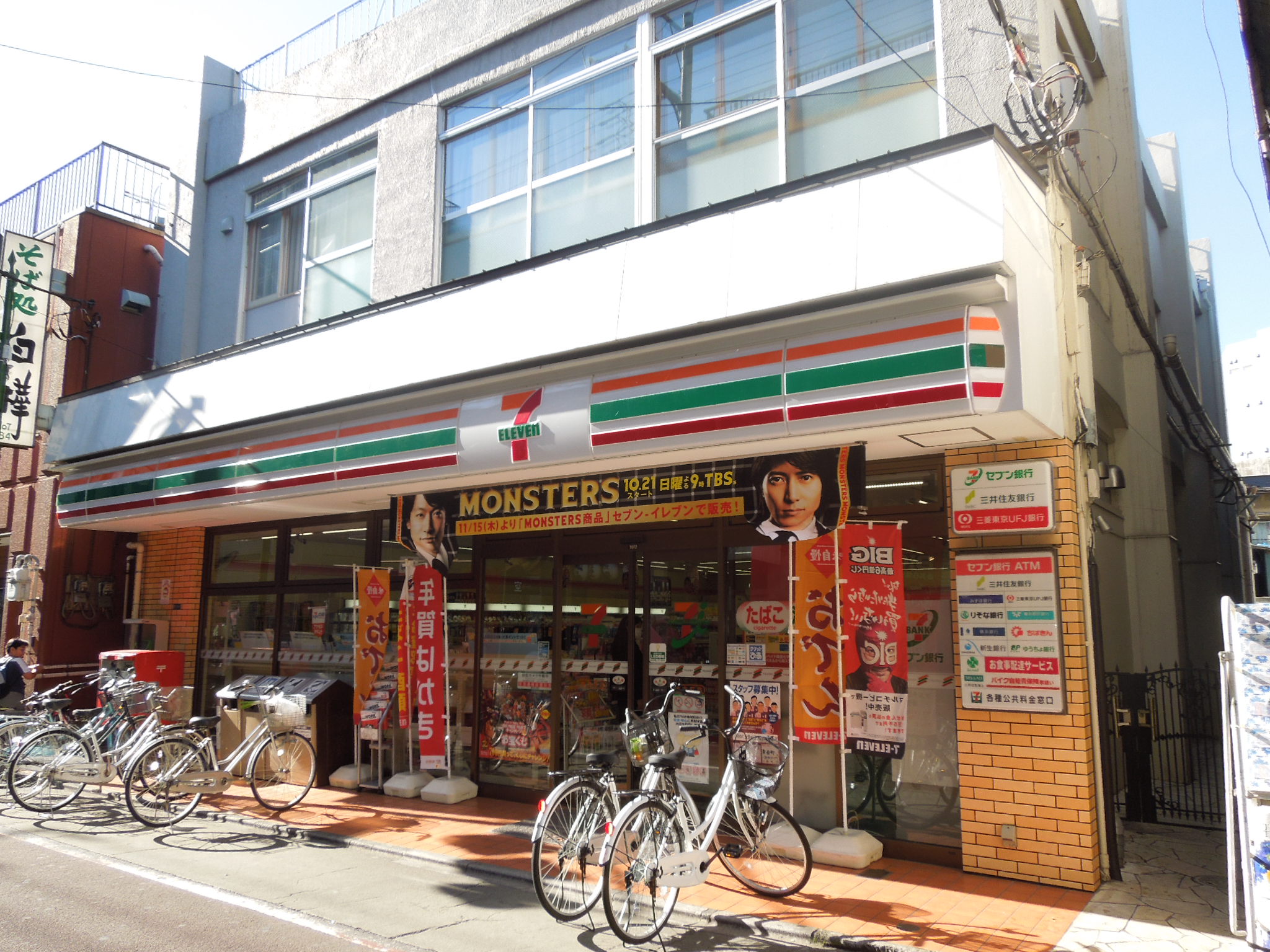 Convenience store. 670m to Seven-Eleven Togane-cho store (convenience store)