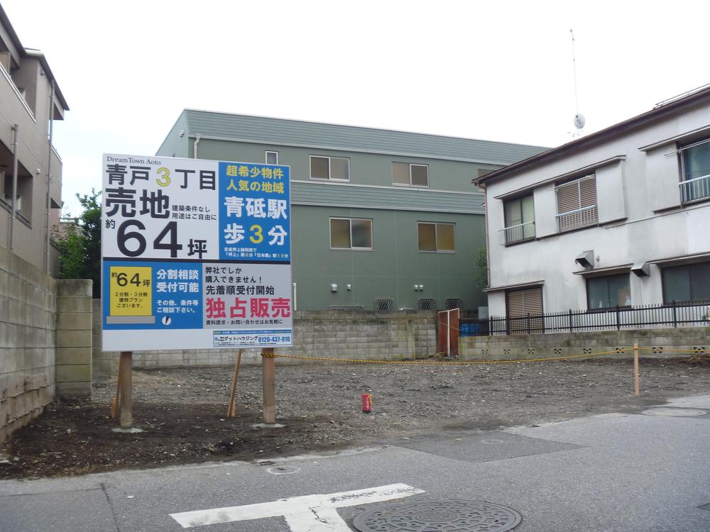 Local land photo. Local (September 2012) shooting