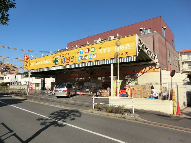 Dorakkusutoa. Papas Aoto shop 419m until (drugstore)