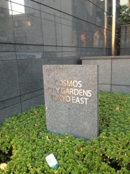 Entrance. Kan nameplate / December 2013 shooting