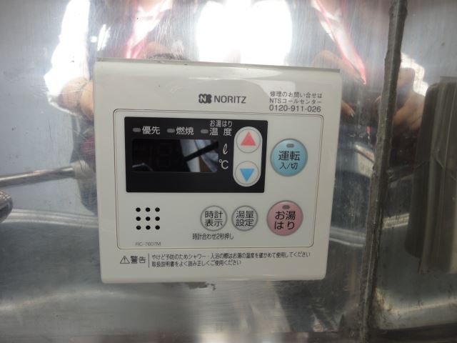 Other Equipment. With the bath water heater