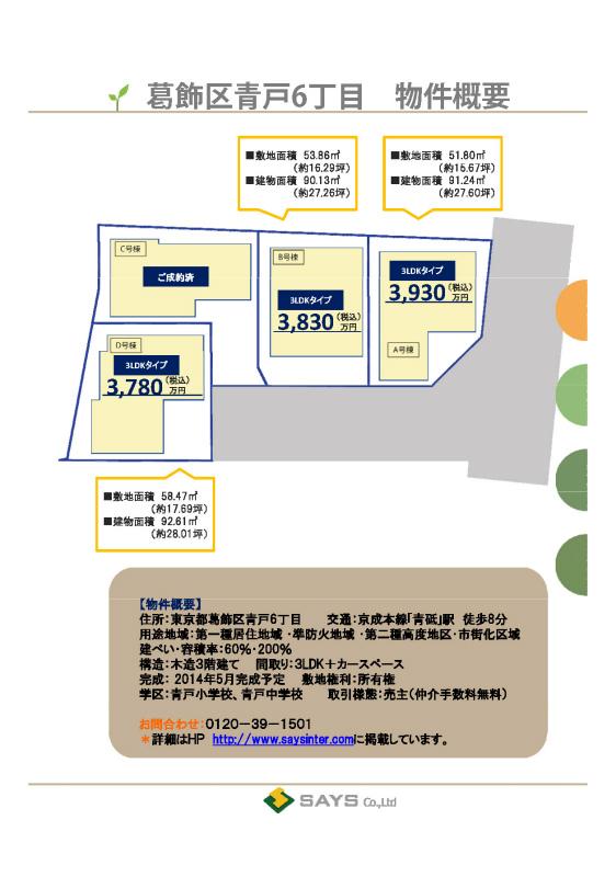 The entire compartment Figure