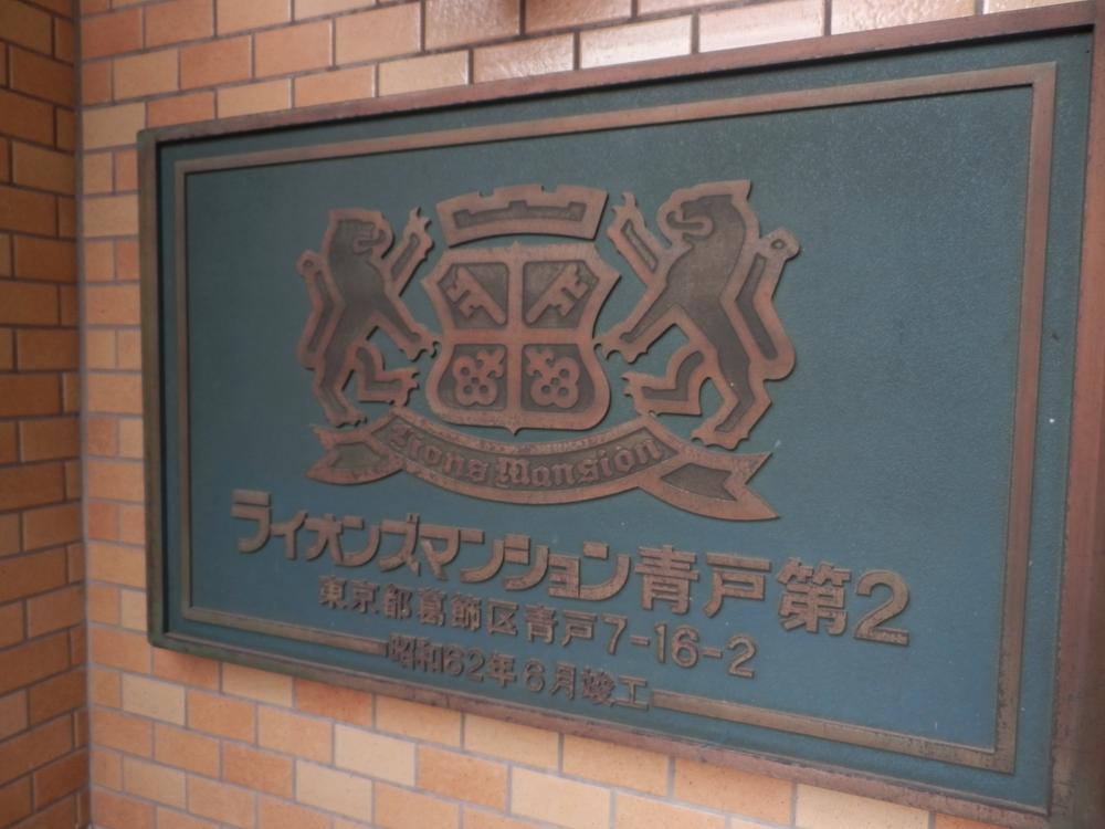 Entrance. Common areas. Entrance of the nameplate.