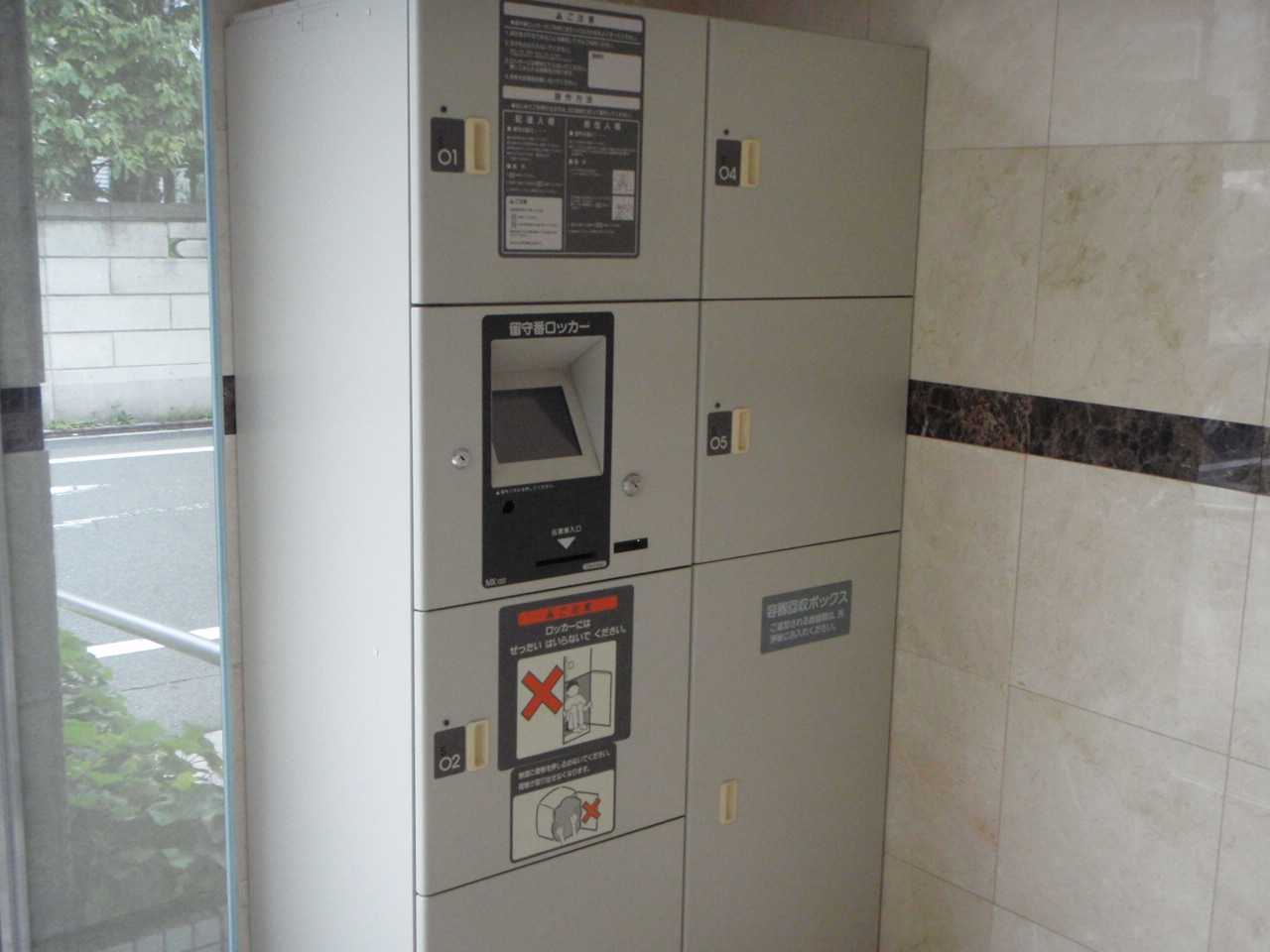 Other common areas. Delivery Box