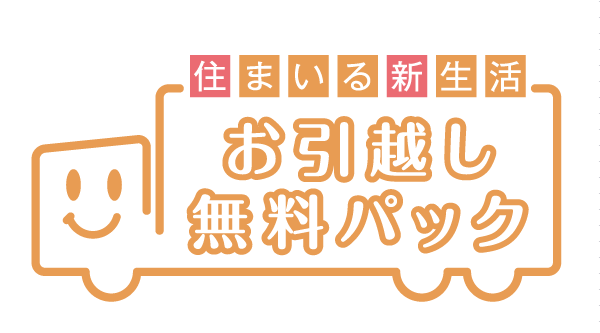 Other.  [Moving your free pack] In the "City House Shinshibamata station coat", Introduction scheduled for moving your free pack service. Carry-out of the offer and luggage of packing materials ・ Transportation ・ It supports transferring the free. Also, Various services, such as home appliances installation and trunk room arrangements, if necessary also performs in the option (paid).   ※ Is there is a limit to the use of services. For more information please contact an attendant.