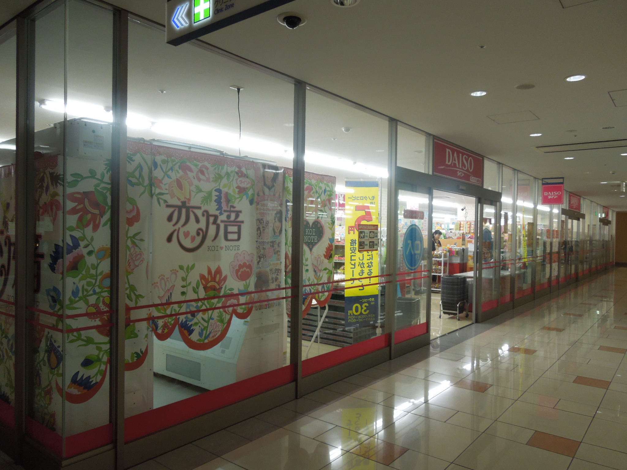 Other. Daiso Vie No scan Kanamachi shop (other) up to 595m