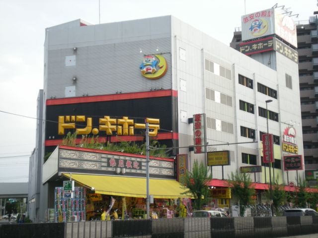 Shopping centre. Don ・ 250m until Quixote (shopping center)