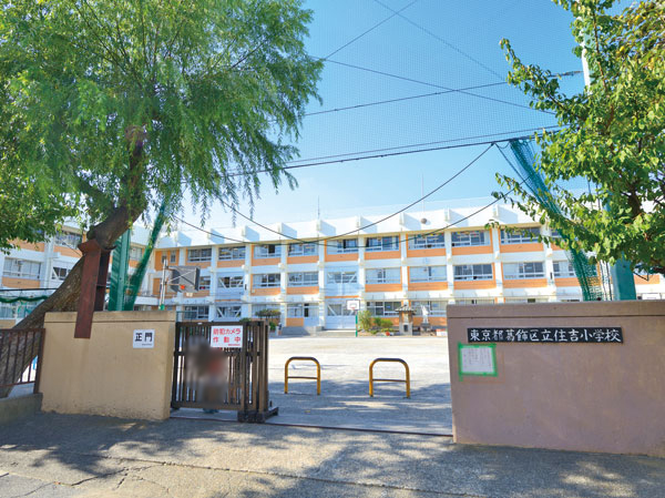 Surrounding environment. Sumiyoshi elementary school (about 540m ・ 7-minute walk)