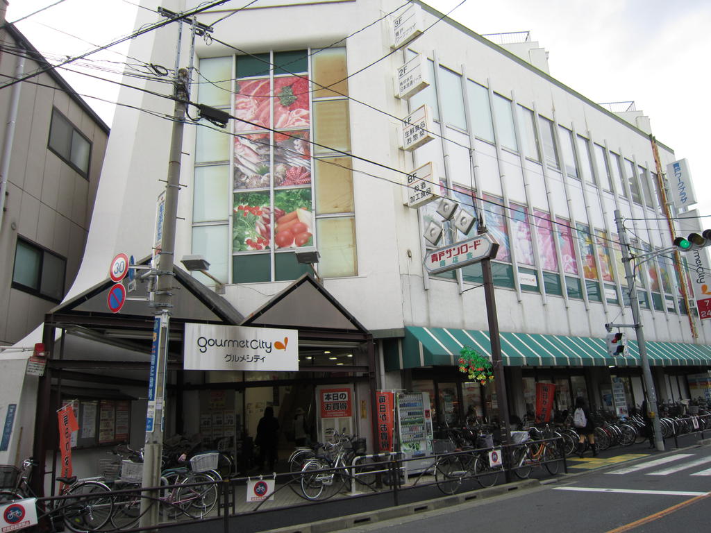 Supermarket. 396m until Gourmet City Aoto store (Super)