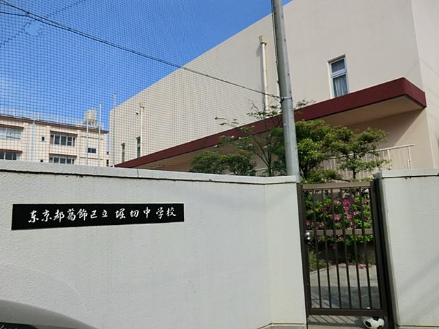 Junior high school. 350m to Katsushika Ward Horikiri Junior High School