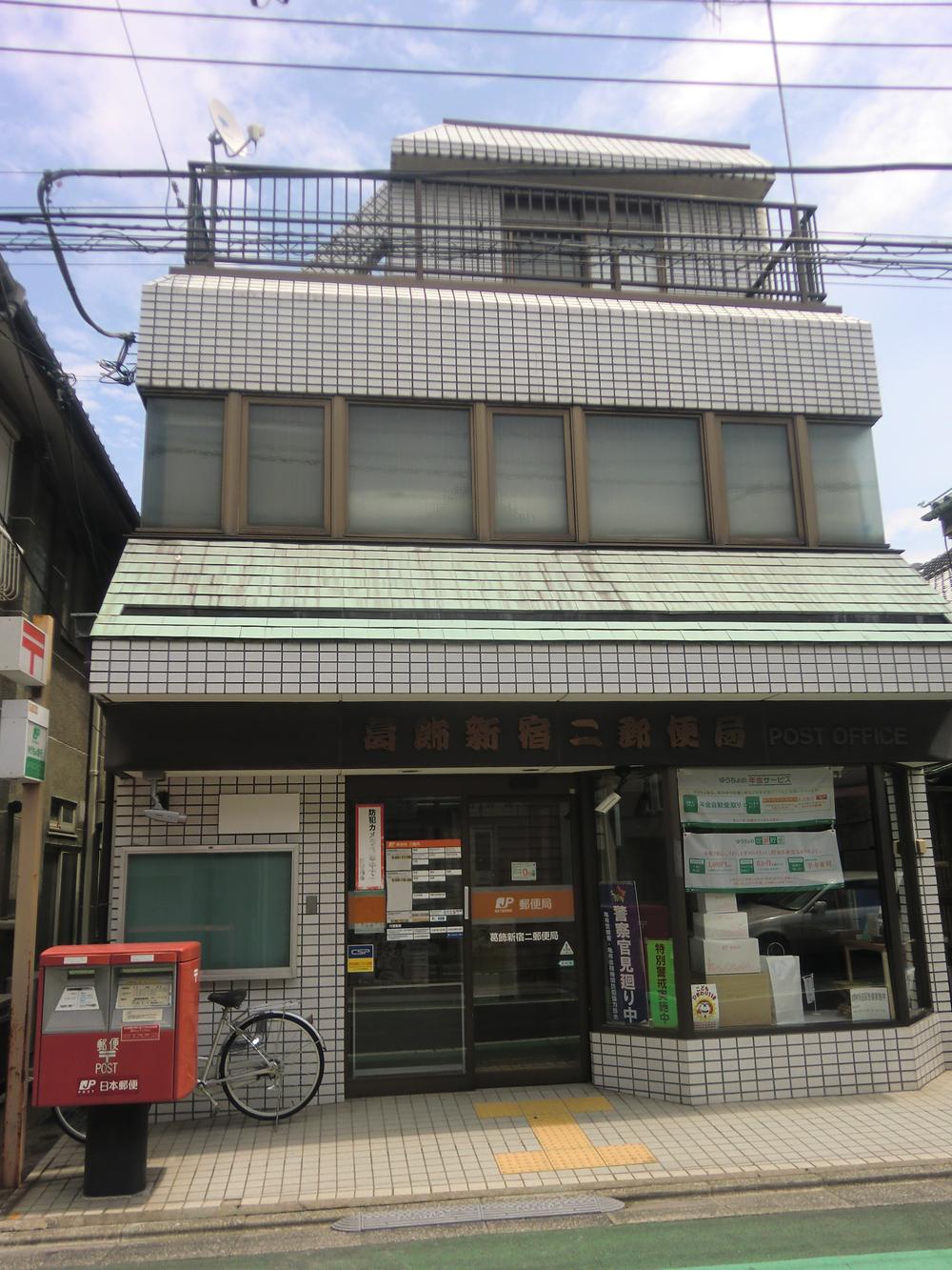 post office. 620m to Katsushika Shinjuku two post office