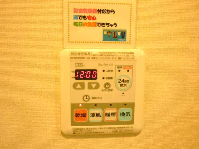 Other Equipment. There bathroom dryer