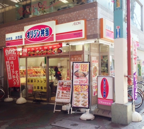 restaurant. 356m to the origin lunch Keisei Tateishi shop (restaurant)