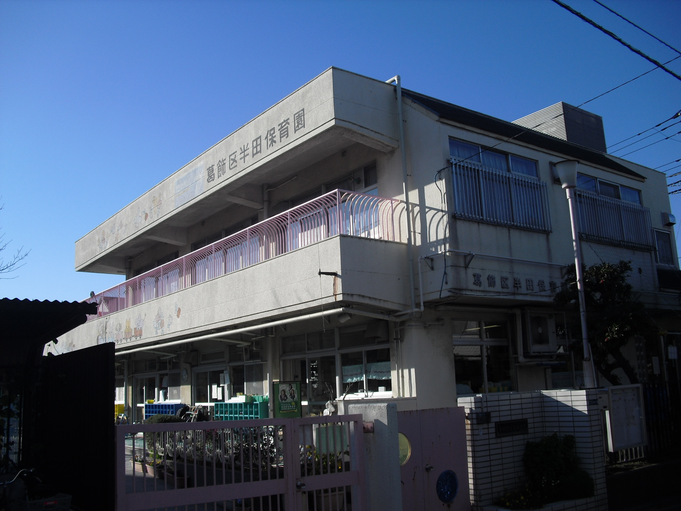kindergarten ・ Nursery. Koda nursery school (kindergarten ・ 190m to the nursery)