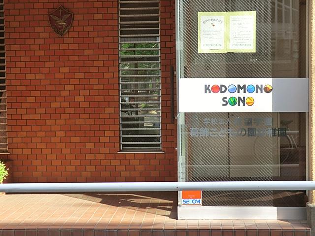 kindergarten ・ Nursery. 400m until Katsushika children's garden kindergarten