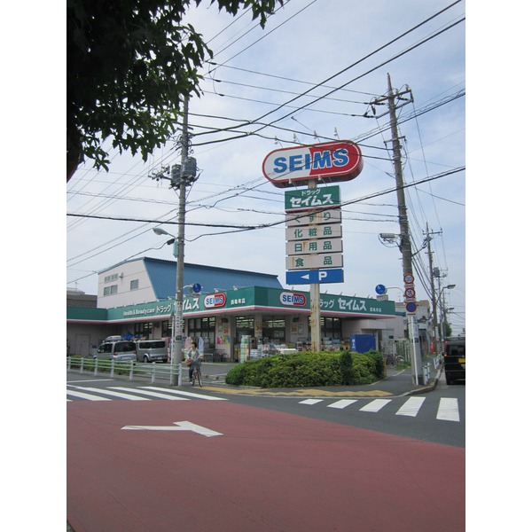 Dorakkusutoa. Drag Seimusu Nishikameari shop 373m until (drugstore)