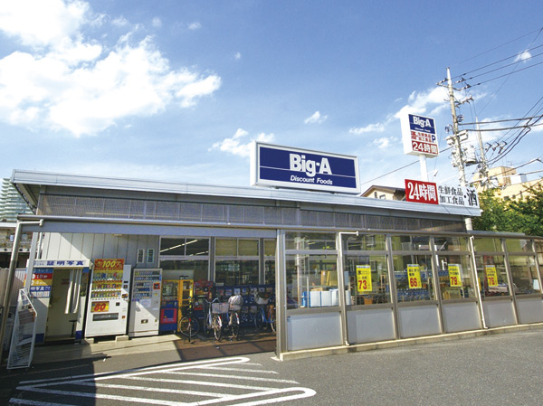 Surrounding environment. big ・ Er Katsushika east Yotsugi shop (about 300m, 4-minute walk)