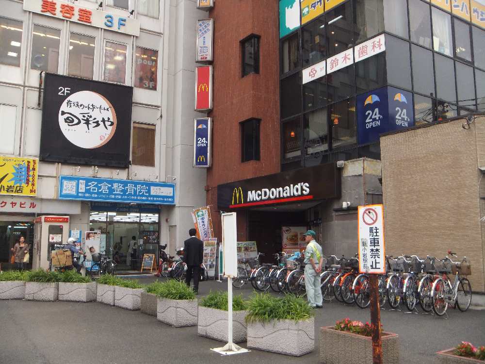Other. McDonald's Shinkoiwa north exit shop