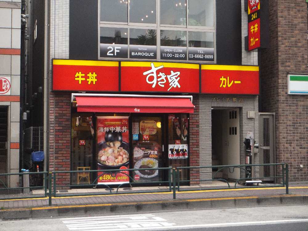 Other. Sukiya Shinkoiwa shop