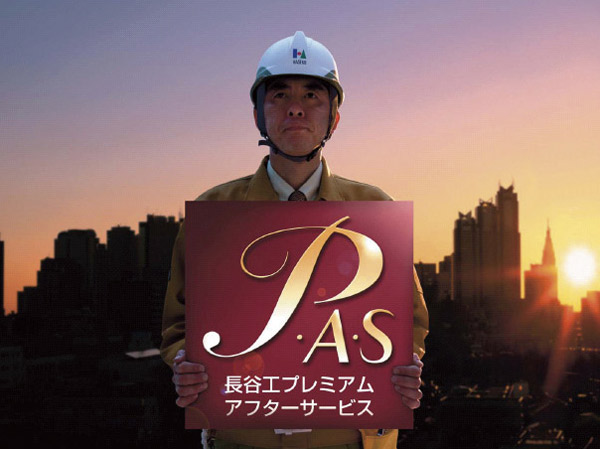 Security.  [Haseko premium after-sales service]  The trouble it takes a leak, such as emergency, 24 hours a day, 365 days a year we will correspond.  ※ Night and Saturday ・ Day ・ Holiday companies such holiday will be emergency response at the Owl 24 Center (Condominium Management Center). (Reference photograph)