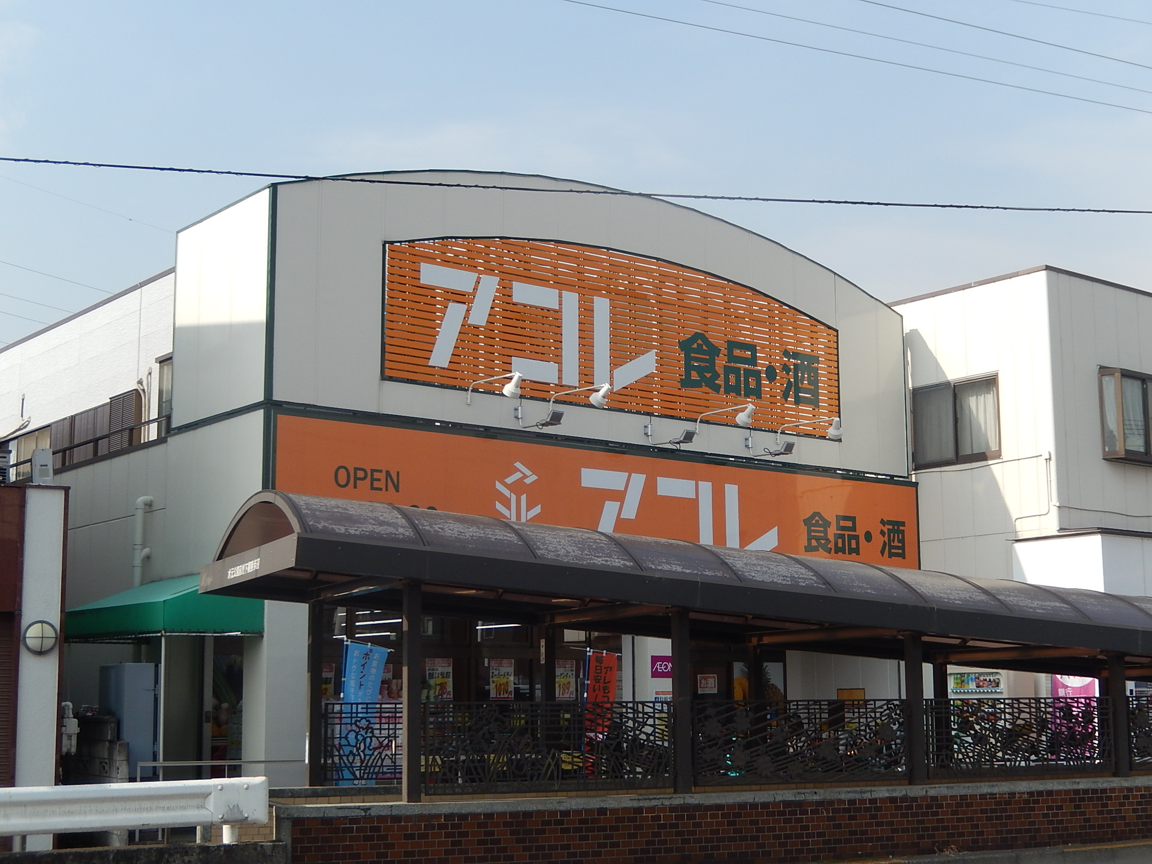 Supermarket. Akore fountain shop (ion series Super) (super) up to 100m