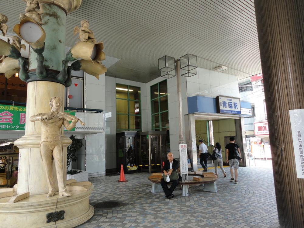 station. 880m to Aoto Station