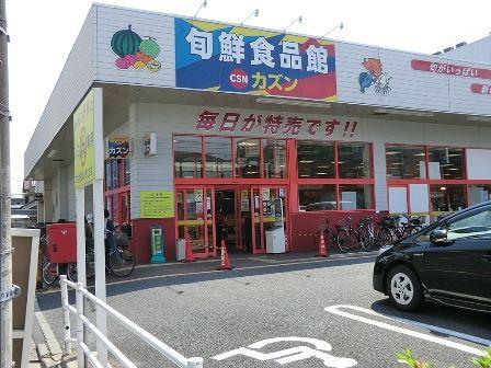 Streets around. Enhancement of the surrounding environment ~ Supermarket ~