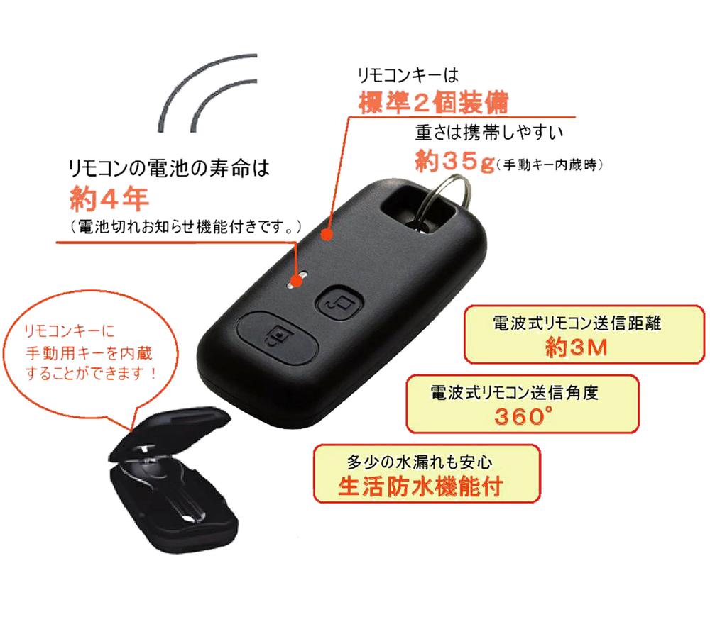 Security equipment. You can open and close at the touch of a button, even when you have a heavy luggage at the door remote control key