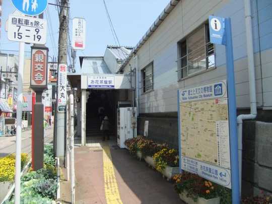 Local land photo. Ohanajaya an 8-minute walk from the train station