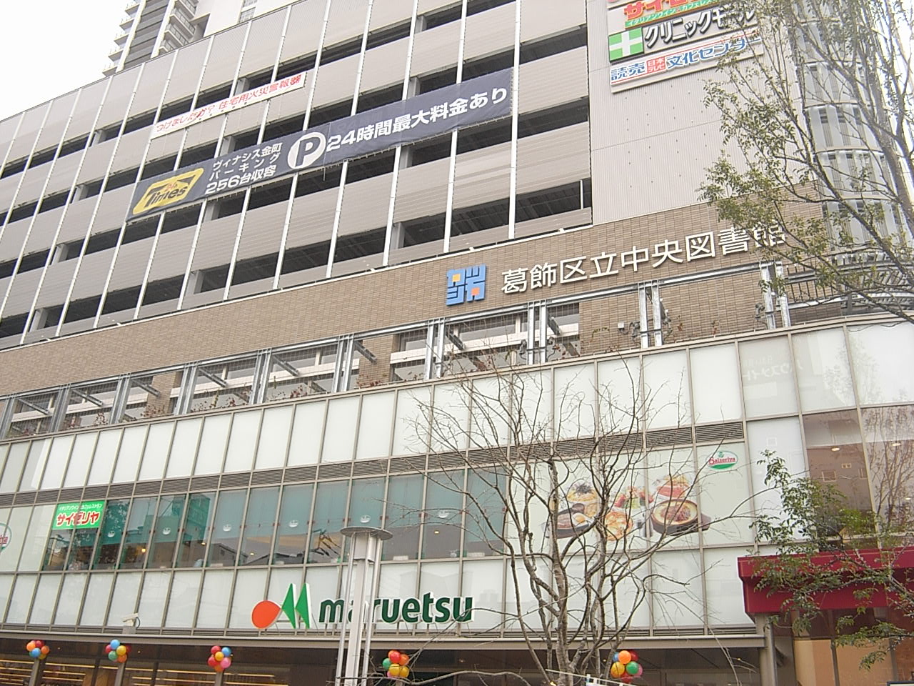 Supermarket. Maruetsu Kanamachi to the store (supermarket) 1027m