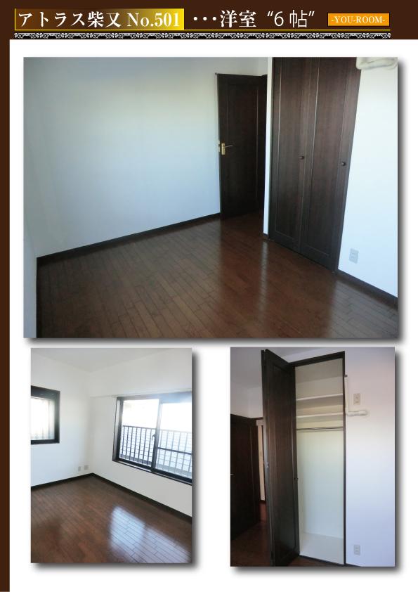 Non-living room. Western-style 5.9 Pledge