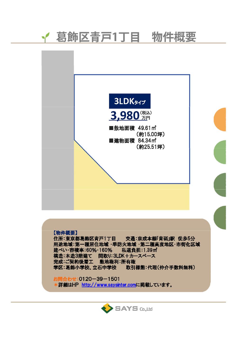 The entire compartment Figure. Compartment figure