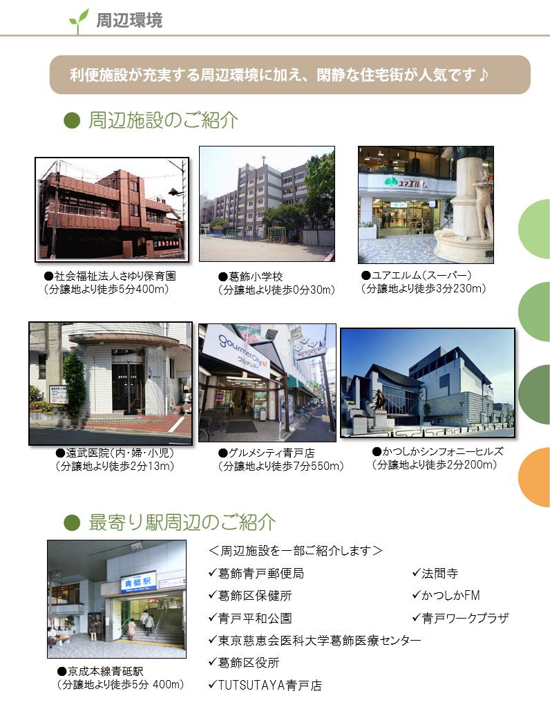 Other Environmental Photo. In addition to the enhancement of the surrounding environment, It is popular quiet residential area.