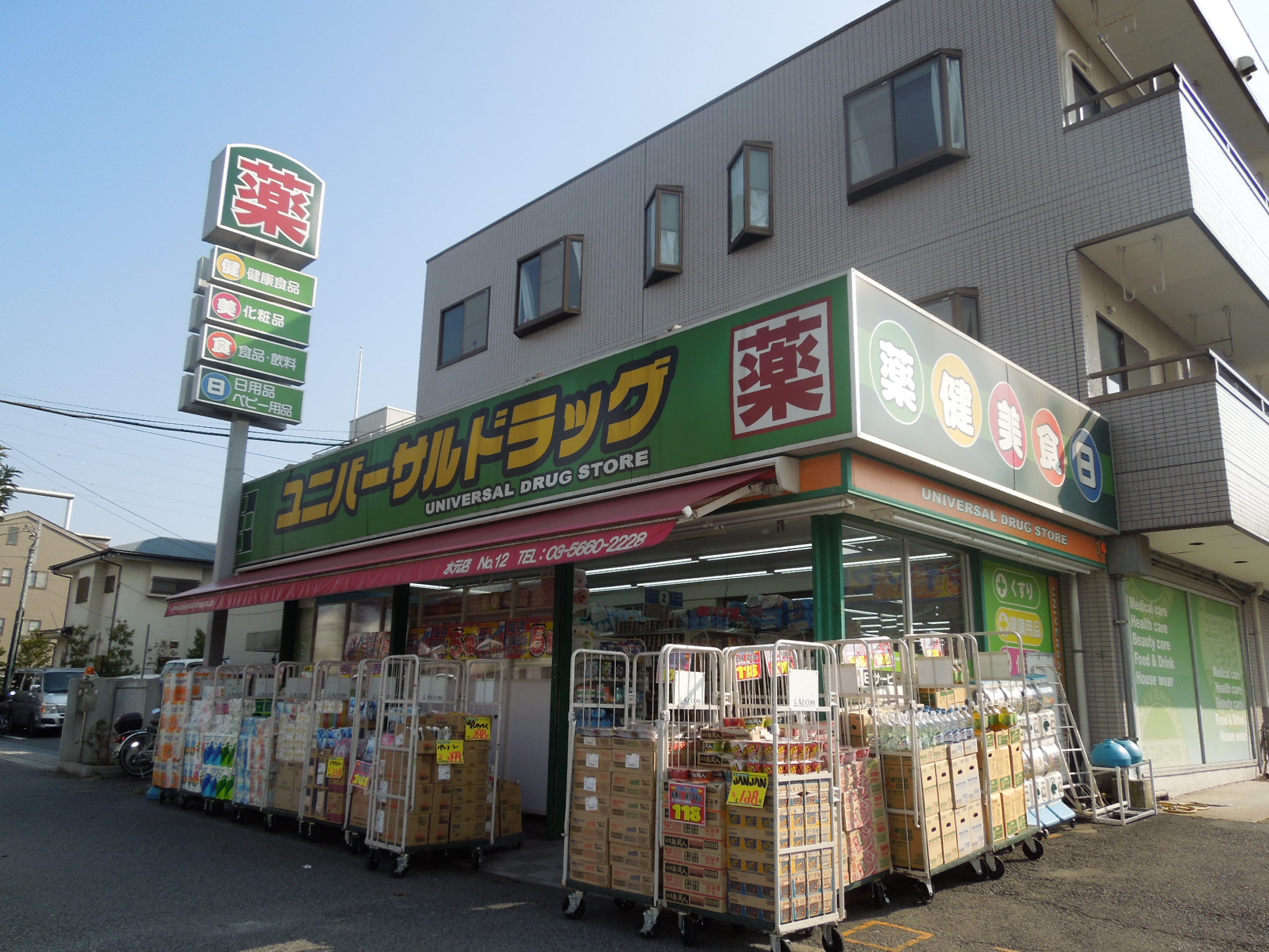 Dorakkusutoa. 394m from Universal drag the water fountain store (drugstore)