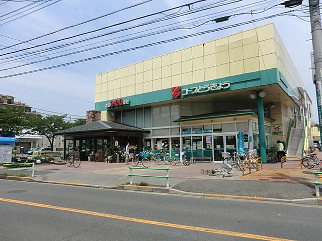 Supermarket. 571m until Coop Kameari shop