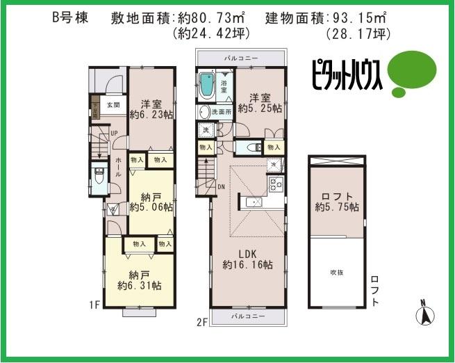 Floor plan. (B Building), Price 37,800,000 yen, 2LDK+2S, Land area 80.73 sq m , Building area 93.15 sq m