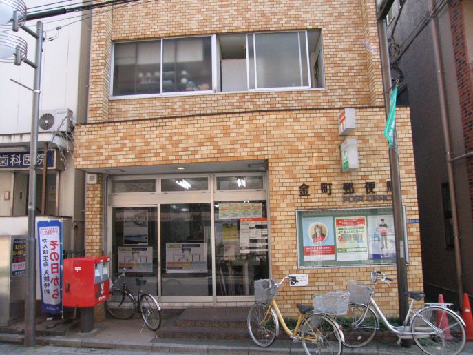 post office. Kanamachi 200m to the post office (post office)