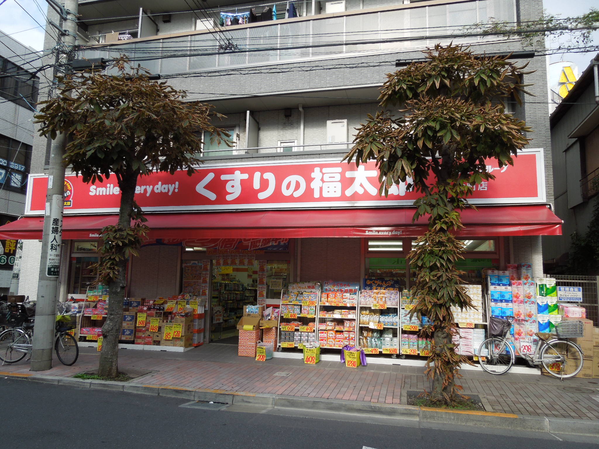 Dorakkusutoa. Fukutaro of medicine Kanamachi 650m to the store (drugstore)