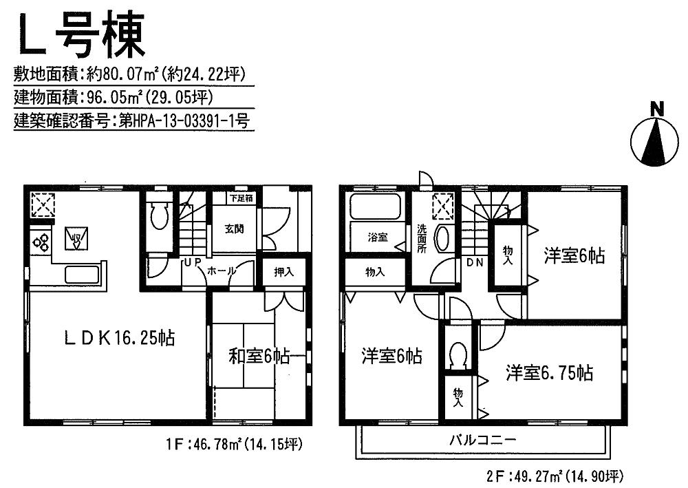 Floor plan. (L Building), Price 35,300,000 yen, 4LDK, Land area 80.07 sq m , Building area 96.05 sq m